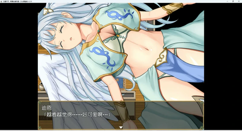 图片[9]-安卓+电脑【精品RPG】艾露可可-单翼的爱玩姬v2.55 骑 joi模拟器玩-大壮游戏