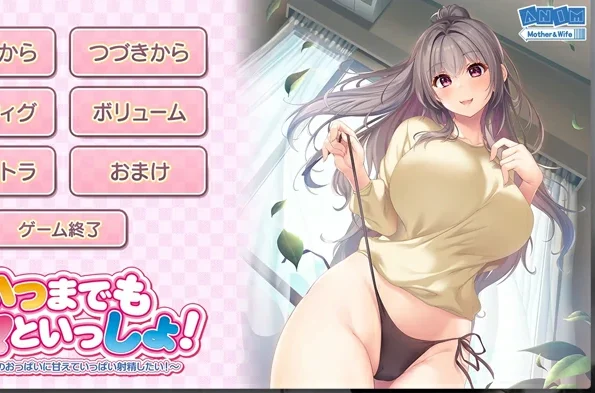 电脑版【ADV动态CV】想对妈妈诱人的胸部撒娇射精 骑-大壮游戏