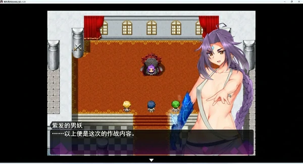 图片[7]-安卓+电脑【神作RPG/动态】落败男妖的白给之旅V1.01 步-大壮游戏