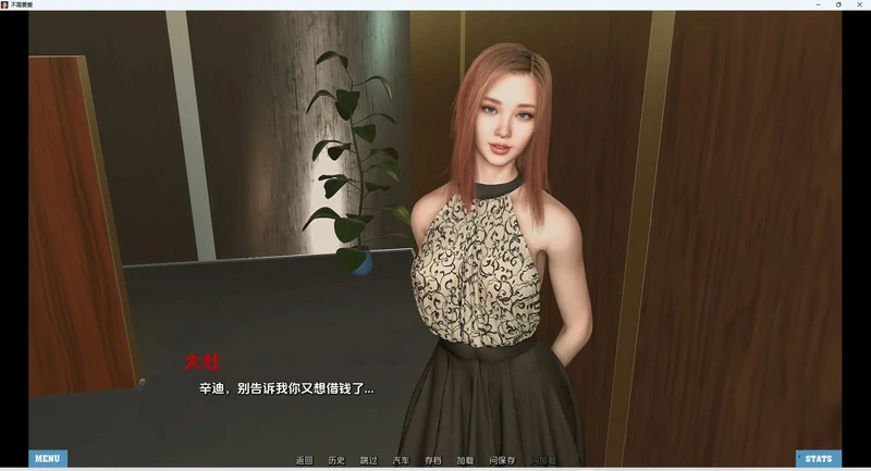 图片[19]-安卓+电脑【欧美精品SLG动态】不需要爱 v0.8 步-大壮游戏