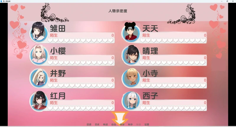 图片[3]-安卓+电脑【欧美SLG动态】另一种火影忍者生活v0.3 步-大壮游戏