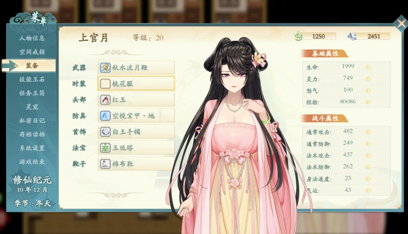 图片[46]-安卓+电脑【神作RPG CV】绯月仙行录v1.292正式版 绯色修仙路完结版 步 joi模拟器玩-大壮游戏