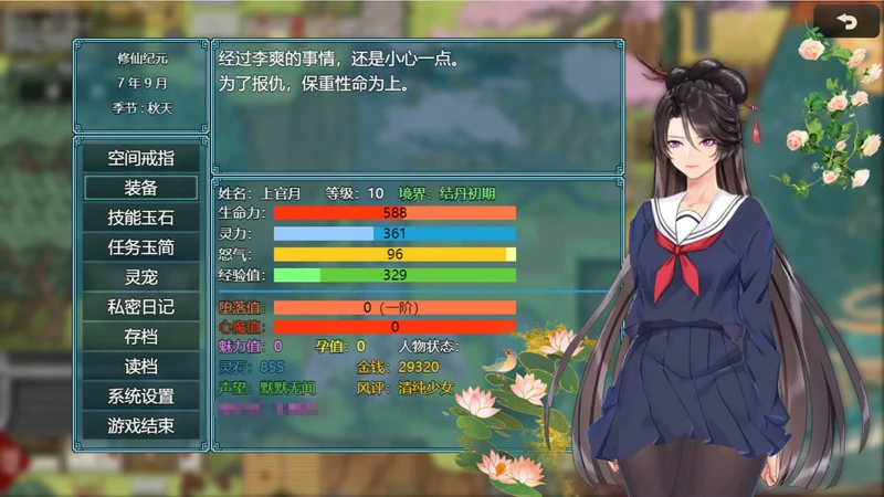 图片[47]-安卓+电脑【神作RPG CV】绯月仙行录v1.292正式版 绯色修仙路完结版 步 joi模拟器玩-大壮游戏
