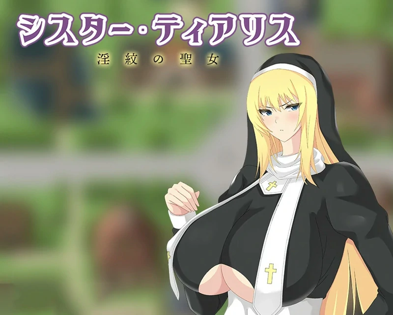 图片[1]-安卓+电脑【RPG_汉化】修女缇亚利斯之吟纹圣女v1.0 骑-大壮游戏