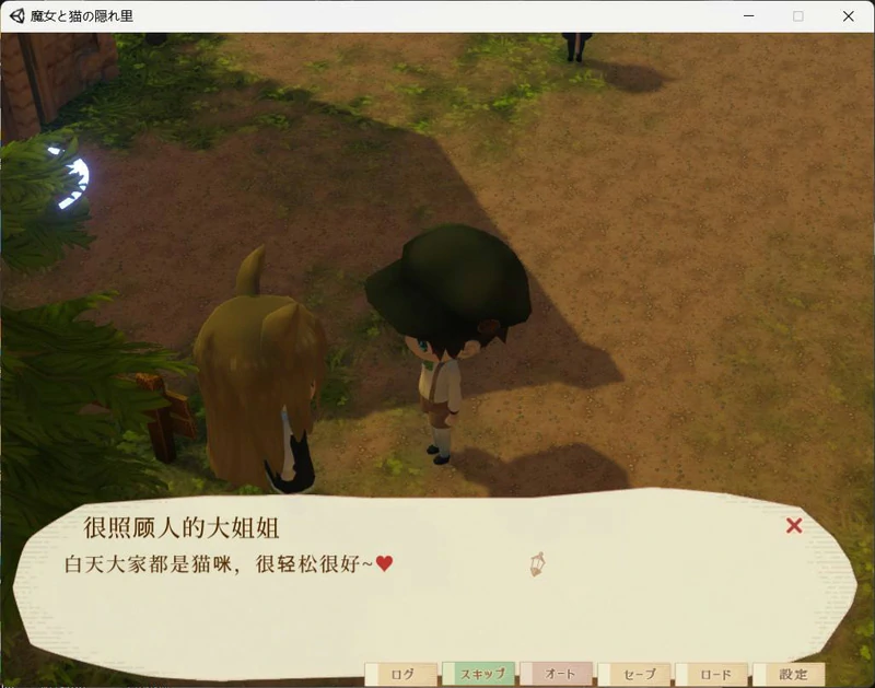 图片[4]-电脑版【3D精品RPG/全动态/全CV】魔女与猫的桃源乡 Ver1.01 官中+全CG存档-大壮游戏
