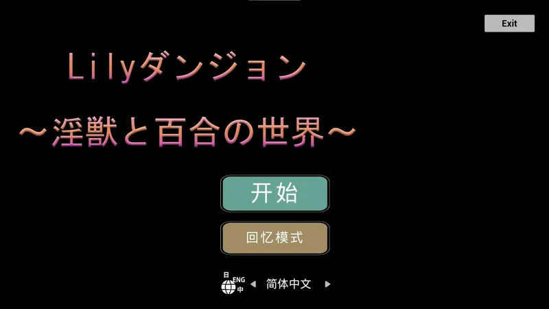 图片[10]-安卓+电脑【3D日系ACT动态】银兽与百合的世界v1.0 DL版 骑-大壮游戏