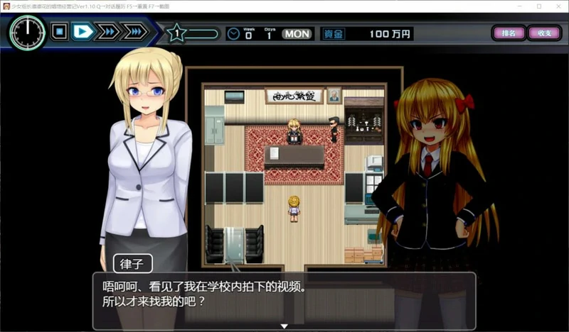 图片[2]-安卓+电脑【经营SLG/动态】少女组长凛凛花的娼馆经营记 V1.10 骑-大壮游戏