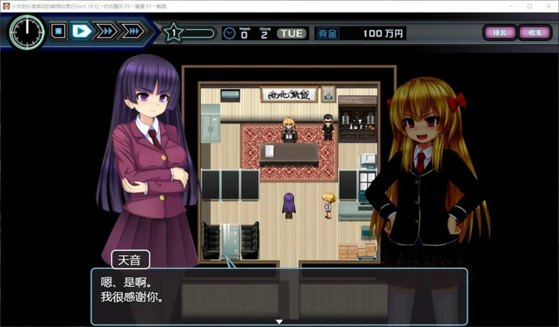 图片[3]-安卓+电脑【经营SLG/动态】少女组长凛凛花的娼馆经营记 V1.10 骑-大壮游戏