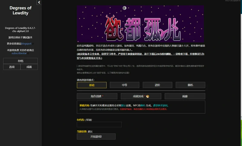 图片[1]-安卓+电脑+ios【顶级文字2D_像素】Degrees of Lewdity v0.5.5.9-大壮游戏