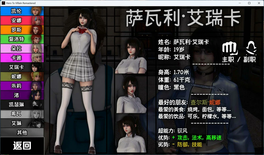 图片[3]-安卓+电脑【神作SLG动态 3D后宫】英雄到反派重制v0.4.2 步-大壮游戏