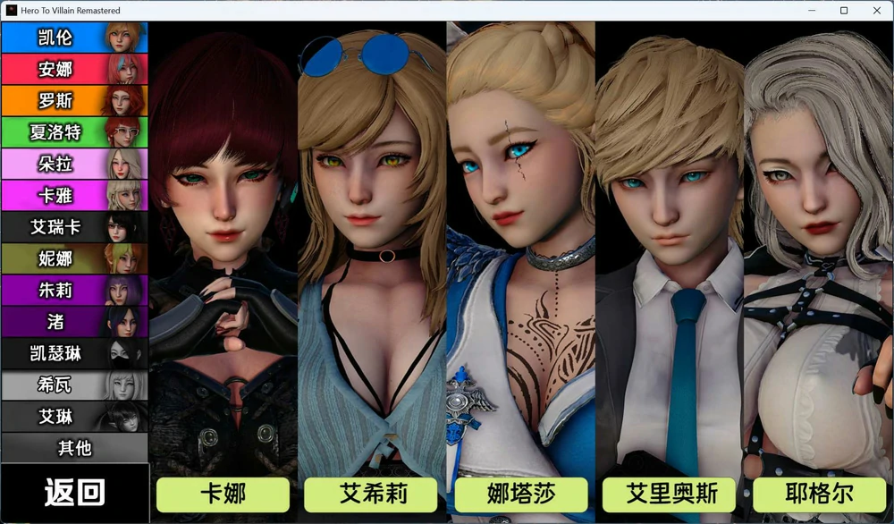 图片[4]-安卓+电脑【神作SLG动态 3D后宫】英雄到反派重制v0.4.2 步-大壮游戏