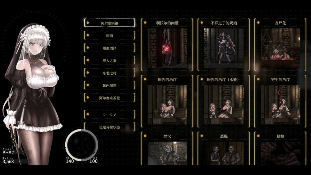 图片[15]-电脑版【神作_ACT_全动态_重口】哥特少女勇闯恶魔城1+2 全回想(1已完结) 2 v1.3.1 步-大壮游戏