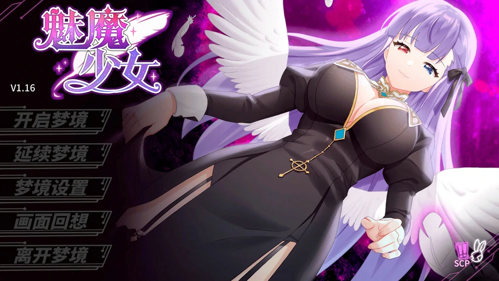 图片[1]-安卓+电脑【互动SLG_动态_CV】魅魔少女+全CG V1.16  步-大壮游戏