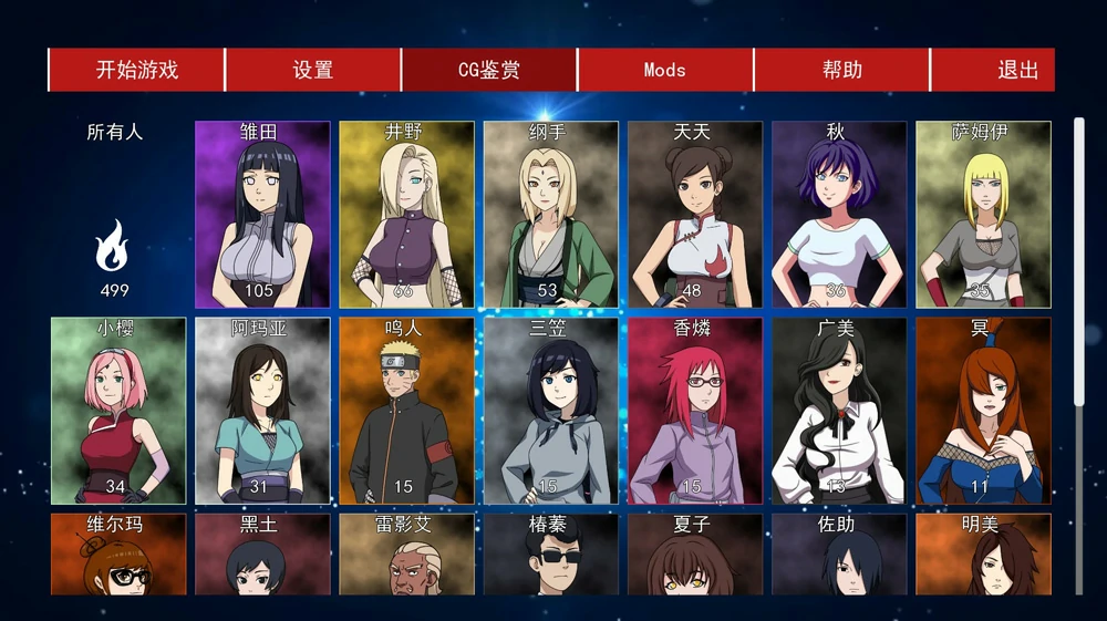图片[7]-安卓+电脑【SLG中文动态】火影女忍者训练师 V0.32EA 步-大壮游戏