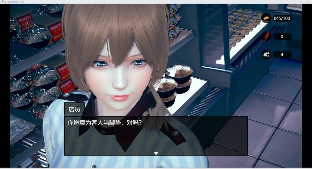 图片[24]-安卓+电脑【神作RPG_重口_抖M_恋足】脚下的正常生活 v2.14 步 joi模拟器玩-大壮游戏