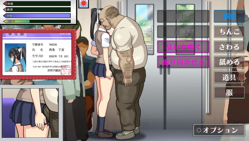 图片[2]-电脑版【SLG动态】JK吃汉电车+存档-大壮游戏