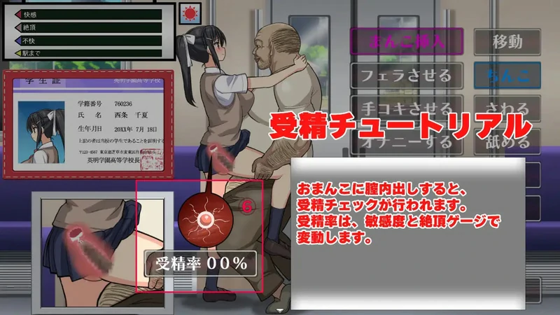 图片[3]-电脑版【SLG动态】JK吃汉电车+存档-大壮游戏