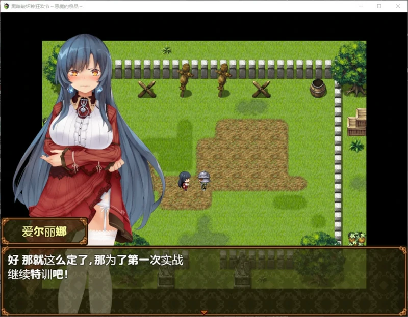 图片[1]-安卓+电脑【RPG_汉化_全CV】恶魔的祭品 V1.10 骑-大壮游戏
