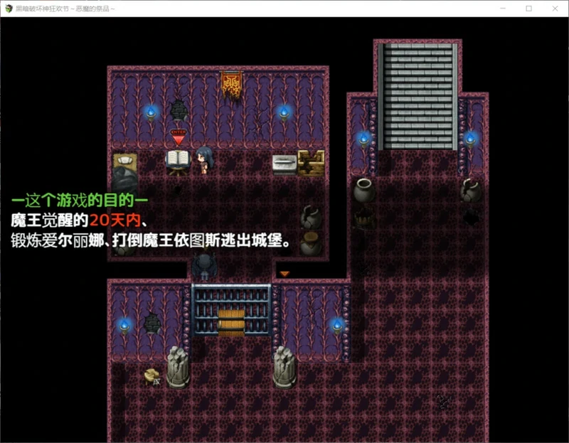 图片[4]-安卓+电脑【RPG_汉化_全CV】恶魔的祭品 V1.10 骑-大壮游戏