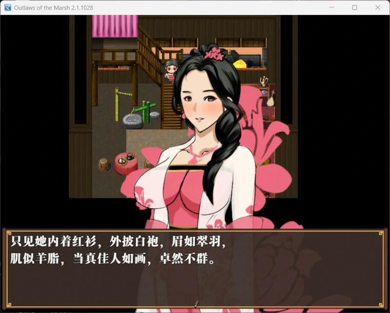 图片[1]-安卓+电脑【神作古风RPG/NTR/动态】水浒乱寝传+全CG V2.6.0919-大壮游戏