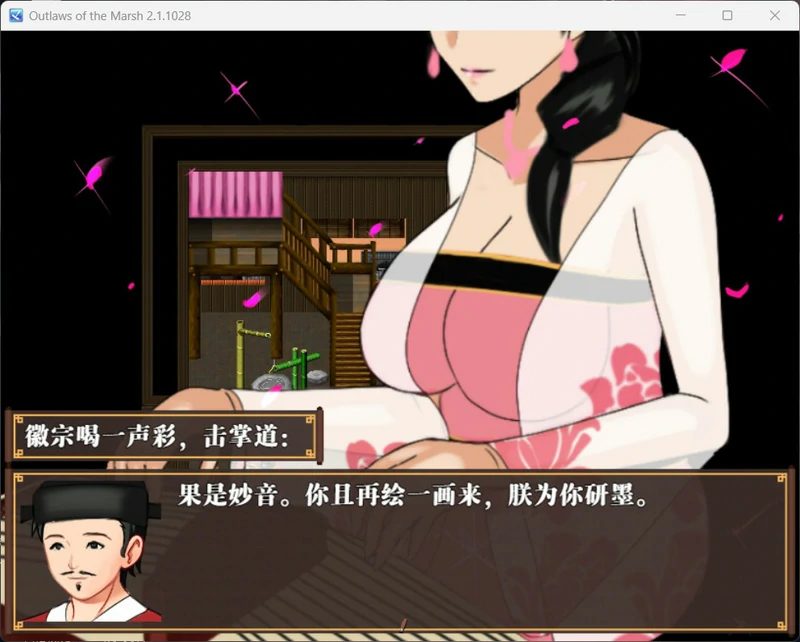 图片[2]-安卓+电脑【神作古风RPG/NTR/动态】水浒乱寝传+全CG V2.6.0919-大壮游戏