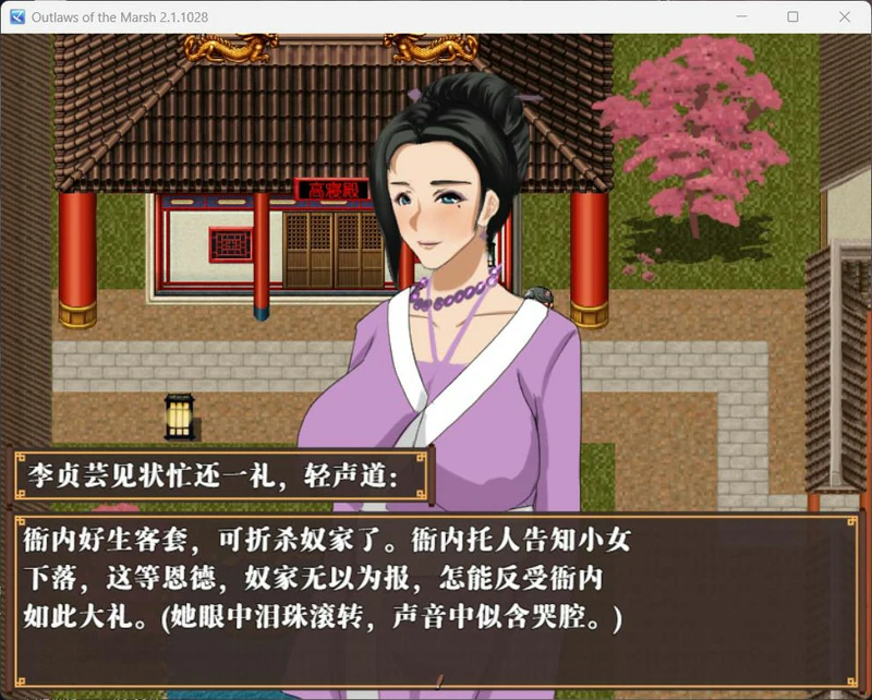 图片[3]-安卓+电脑【神作古风RPG/NTR/动态】水浒乱寝传+全CG V2.6.0919-大壮游戏
