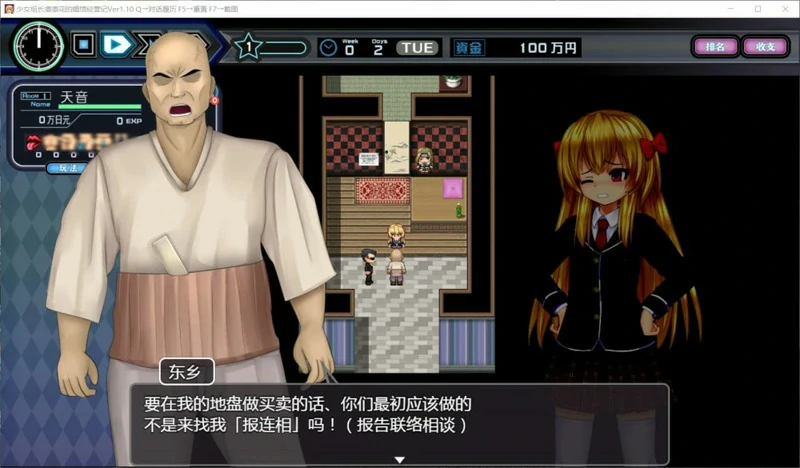 图片[4]-安卓+电脑【经营SLG/动态】少女组长凛凛花的娼馆经营记 V1.10 骑-大壮游戏