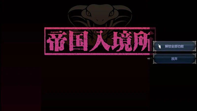 图片[16]-安卓+电脑【SLG全动态】帝国入境所v1.75(作弊版) 步-大壮游戏