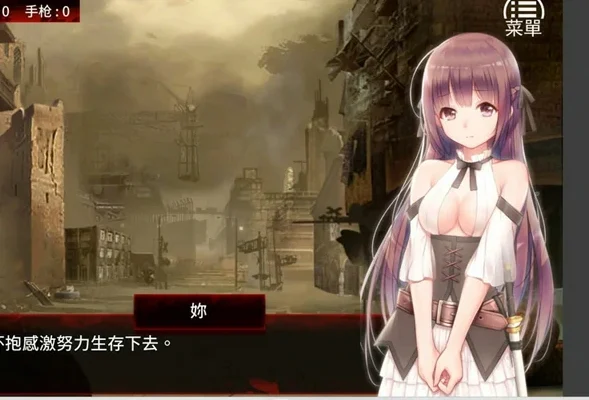 安卓+电脑【养成SLG】末日少女-珍娜的羞辱生存日记 步-大壮游戏