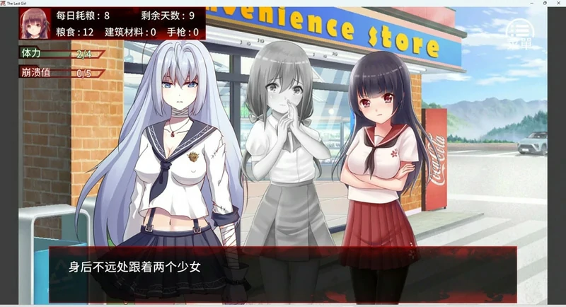 图片[8]-安卓+电脑【养成SLG】末日少女-珍娜的羞辱生存日记 步-大壮游戏