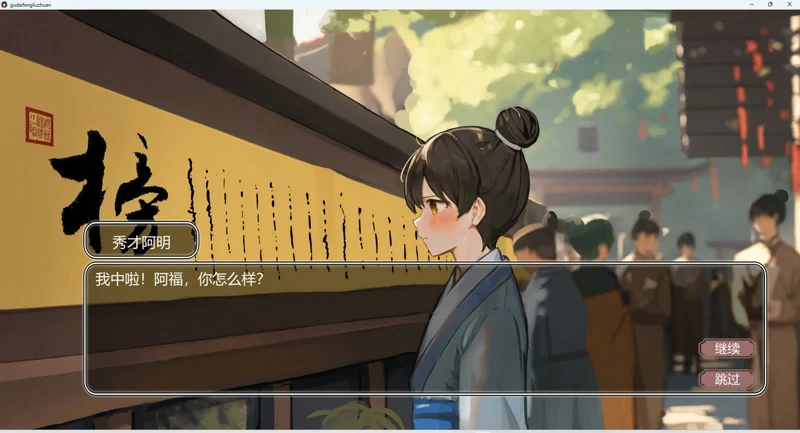 图片[12]-电脑版【神作RPG+SLG_动态_中文语音】古代风流传-全魅魔版本+仙界春节篇+存档 步-大壮游戏