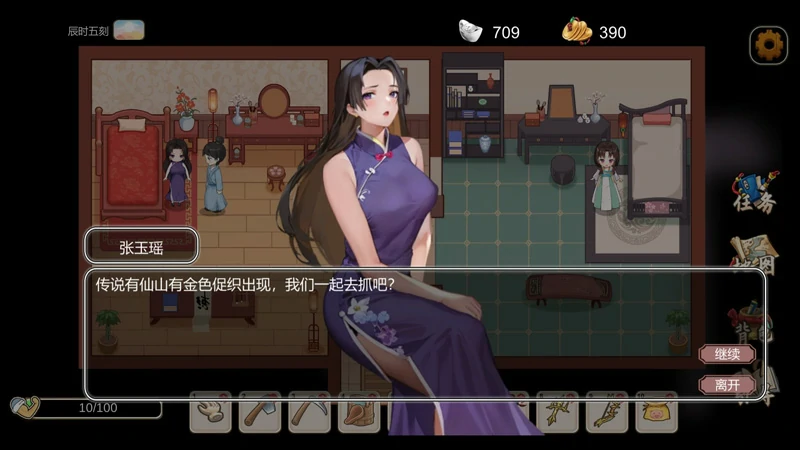 图片[18]-电脑版【神作RPG+SLG_动态_中文语音】古代风流传-全魅魔版本+仙界春节篇+存档 步-大壮游戏