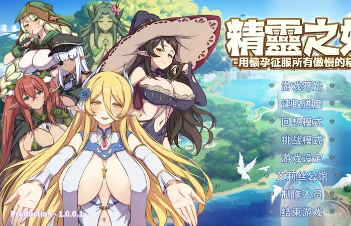 安卓+电脑【神作战斗SLG/动态】精灵之妊 步-大壮游戏