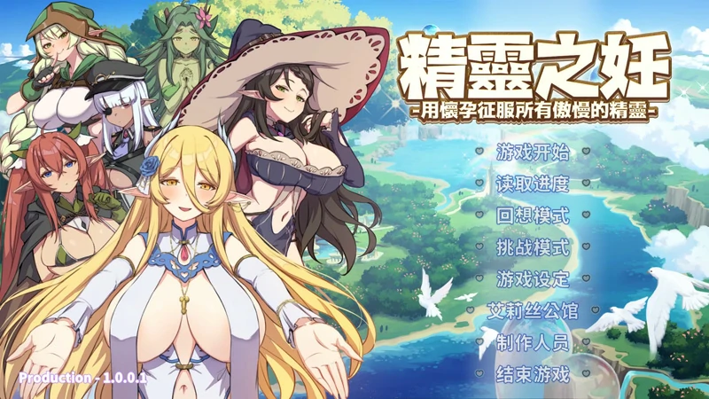 图片[1]-安卓+电脑【神作战斗SLG/动态】精灵之妊 步-大壮游戏