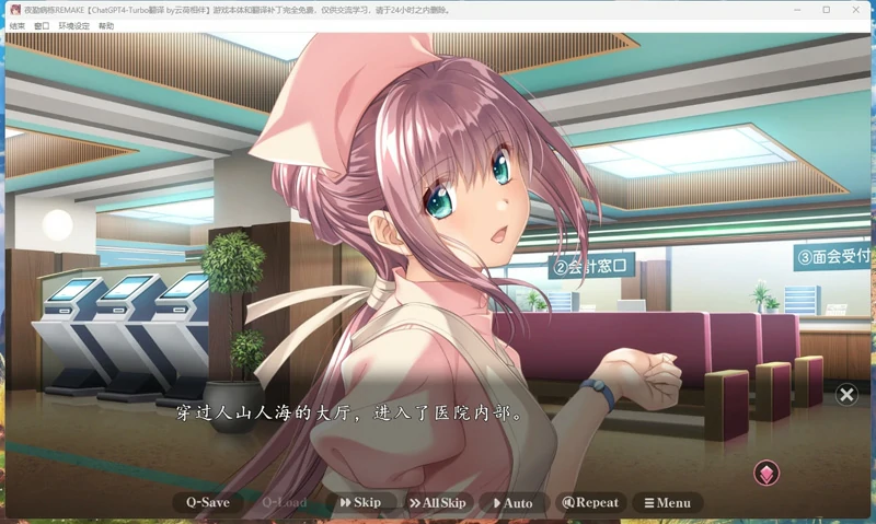 图片[3]-电脑版【神作ADV_CV_动态】夜勤病栋REMAKE 骑-大壮游戏