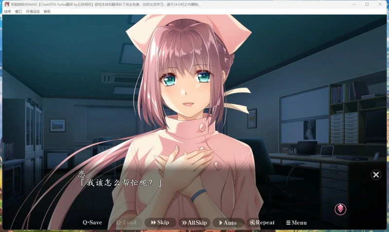 图片[9]-电脑版【神作ADV_CV_动态】夜勤病栋REMAKE 骑-大壮游戏