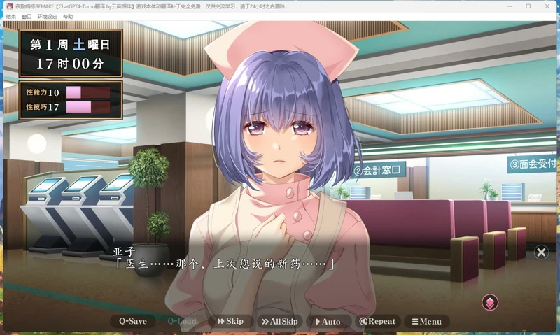图片[10]-电脑版【神作ADV_CV_动态】夜勤病栋REMAKE 骑-大壮游戏