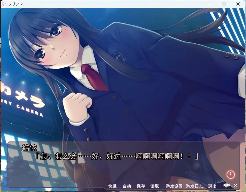 图片[15]-电脑版【ADV CV】free friend 1+2(两部) 步-大壮游戏