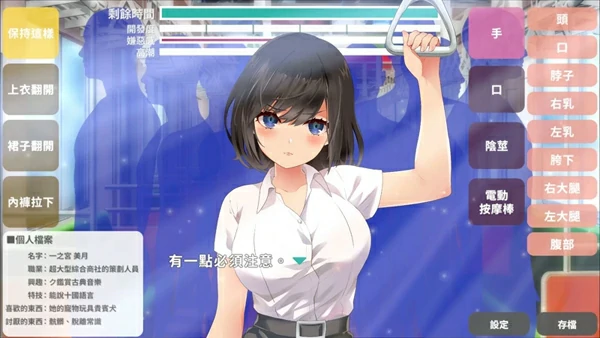 安卓+电脑【互动SLG汉化】满员电车之宫美月编-大壮游戏