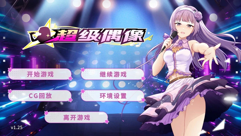图片[12]-安卓+电脑【精品SLG_调叫_动态_CV】超级偶像+全CG v1.25 步-大壮游戏