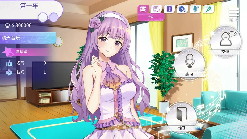 图片[21]-安卓+电脑【精品SLG_调叫_动态_CV】超级偶像+全CG v1.25 步-大壮游戏