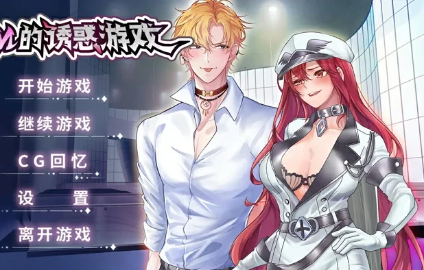 安卓+电脑【互动调教/SLG】SM的诱惑游戏+全CG v1.01 STEAM官中 步-大壮游戏