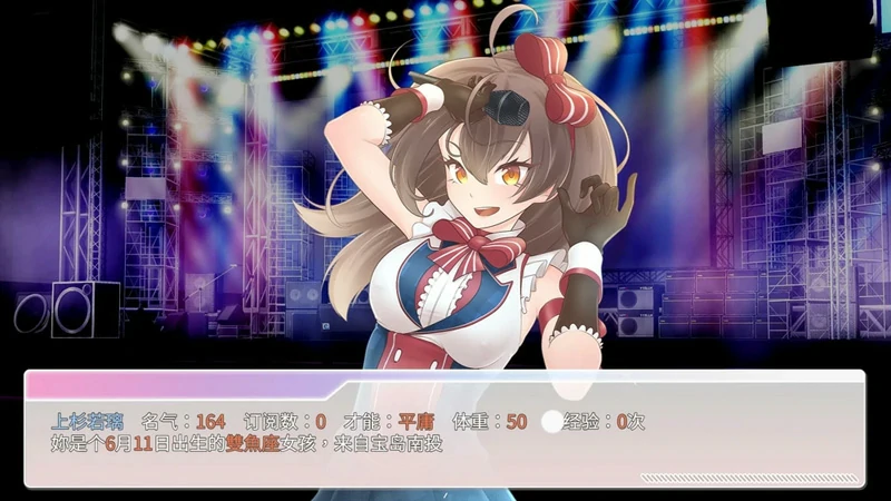 图片[10]-安卓+电脑【养成SLG_动态_中文语音】与经纪人恋爱是绝对禁止的1 STEAM官中 步兵版-大壮游戏