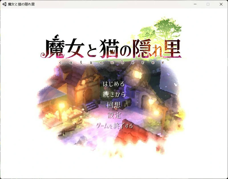 图片[5]-电脑版【3D精品RPG/全动态/全CV】魔女与猫的桃源乡 Ver1.01 官中+全CG存档-大壮游戏
