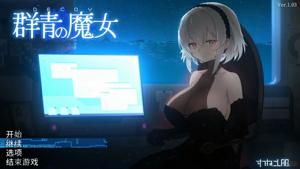 图片[1]-电脑版【爆款像素ACT/汉化/动态】群青的魔女 DLC 沉静的灯火 骑-大壮游戏