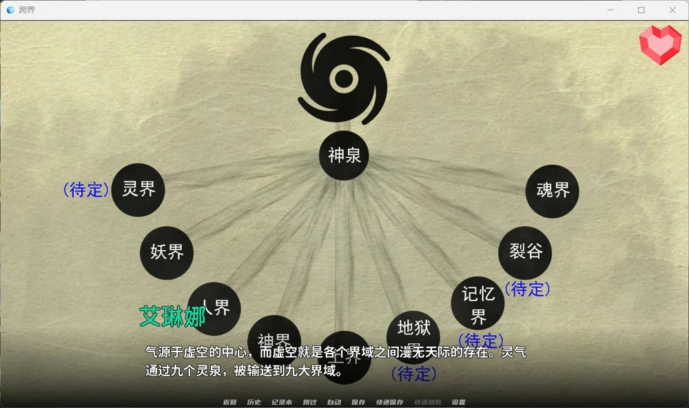 图片[10]-安卓+电脑【神作玄幻修仙SLG/动态】跨界 V0.4 步-大壮游戏