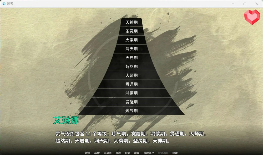 图片[11]-安卓+电脑【神作玄幻修仙SLG/动态】跨界 V0.4 步-大壮游戏
