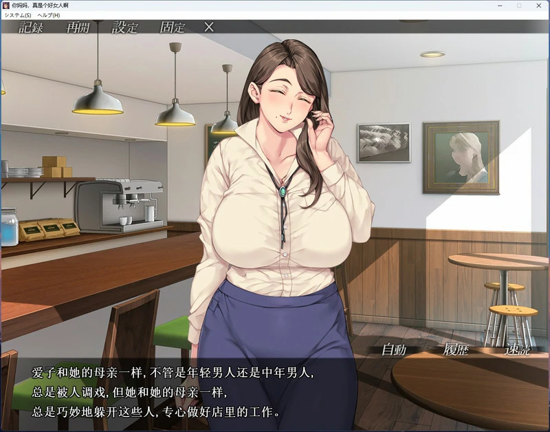 图片[4]-安卓+电脑【ADV/CV】你的妈妈,真是个好女人啊 骑 ty模拟器玩-大壮游戏