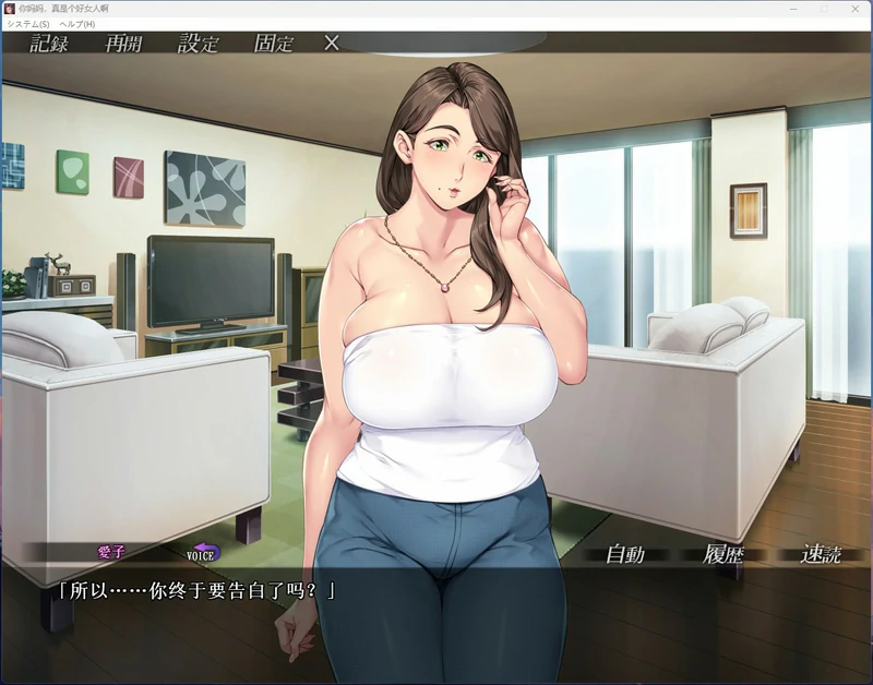 图片[7]-安卓+电脑【ADV/CV】你的妈妈,真是个好女人啊 骑 ty模拟器玩-大壮游戏
