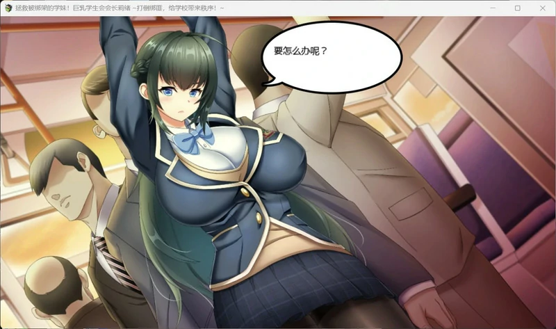 图片[9]-安卓+电脑【精品ARPG_动态_CV】拯救被绑架的学妹 骑-大壮游戏